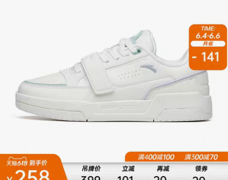 转卖安踏贴贴鞋丨板鞋男女2022夏季新款厚...