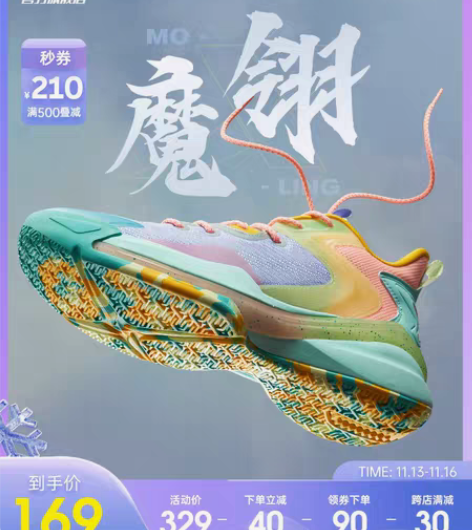 包邮特步魔翎篮球鞋 43码 内长270 全...