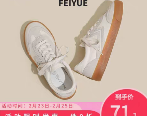 转卖飞跃德训鞋女春夏2023新款原版厚底帆...