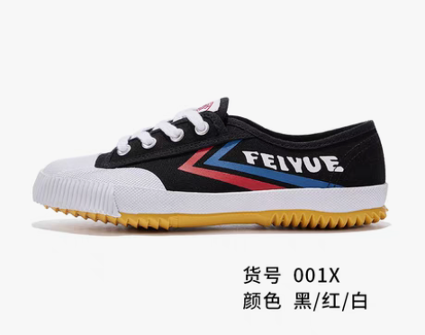 转卖feiyue/飞跃少林魂田径鞋复古潮国货帆布鞋男夏季情侣...