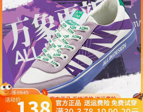转卖飞跃帆布鞋女鞋ADM联名合作款男女情侣...