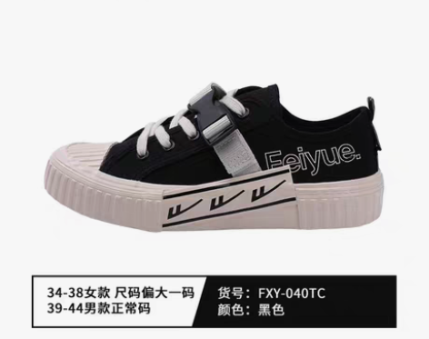 转卖回力飞跃联名款帆布鞋春季韩版运动百搭日...