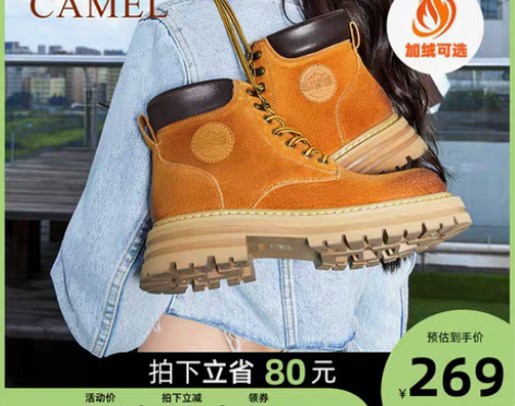 转卖骆驼工装靴女2022秋冬新款大黄靴真皮...