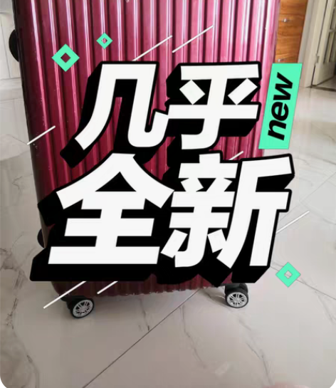 汉客拉杆箱，28号，用过一次，全套包装都有...