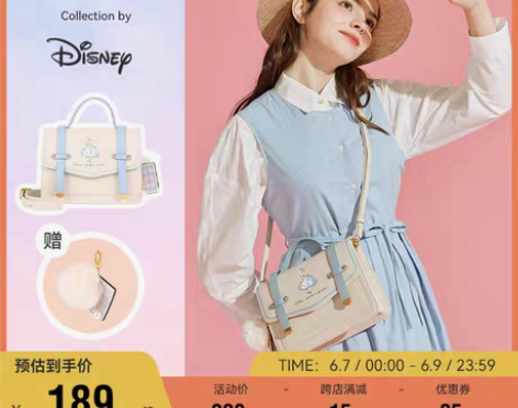 转卖不莱玫迪士尼情人节礼物送女友剑桥包斜挎...