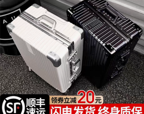 转卖行李箱网红拉杆箱女铝框旅行箱万向轮男i...