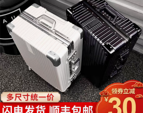 转卖尚层 旅行箱，仅支持同城自取，位置：长...