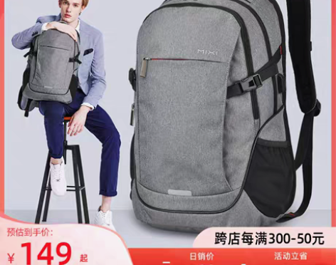 转卖米熙背包男士双肩包商务电脑包大容量书包...