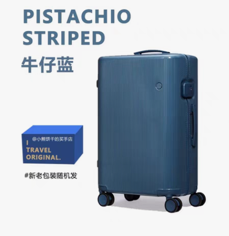 包邮ITO拉杆箱 开心果系列网红拉杆箱LI...