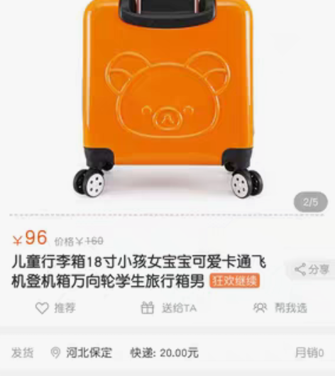 包邮90分女小前置行李箱 适用对象：儿童 ...