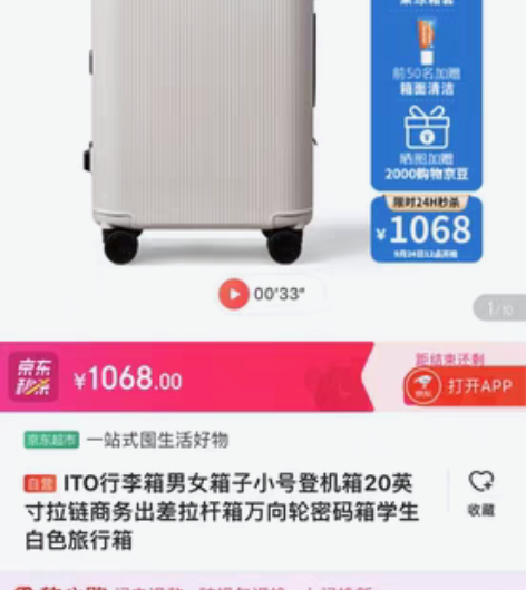 ITO行李箱 亮面烟白色 20英寸 男女箱...