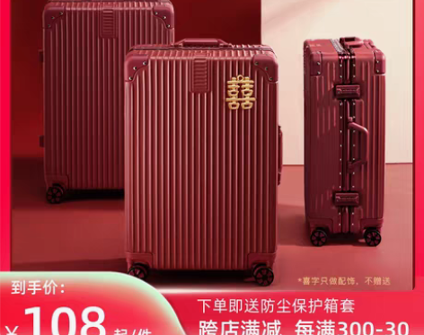 转卖【风尚价】结婚行李箱陪嫁箱红色皮箱拉杆...