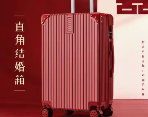 转卖自提!【狂欢价】结婚行李箱陪嫁箱红色皮...
