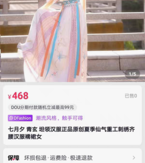 包邮七月夕全新青玄三件套M，清柜出。不退不...