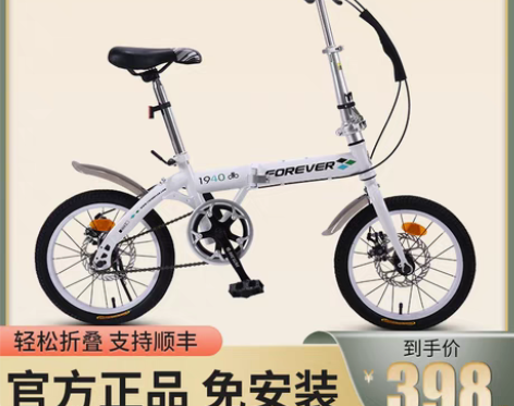 转卖永久可折叠自行车女超轻便捷变速小型20寸16迷你单车免安...