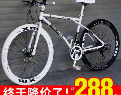 转卖变速死飞自行车实心胎轻便单车活飞跑车公...