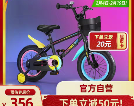 转卖永久儿童自行车男孩4-5-6岁脚踏车小...