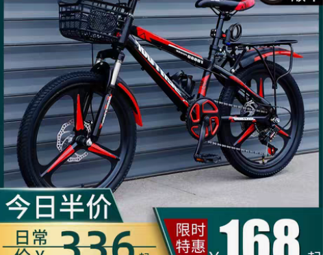 转卖【狂暑季价】儿童山地自行车中大童单车8...