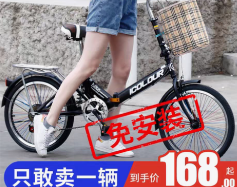 转卖可折叠自行车女超轻便携单车迷你变速小型...