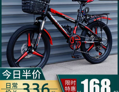 转卖儿童山地自行车中大童单车8-12岁20...