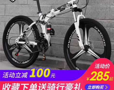 转卖折叠山地自行车男女变速越野车新型公路赛...