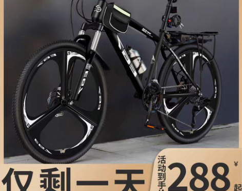 转卖【国庆价】山地自行车男式新型变速单车公...