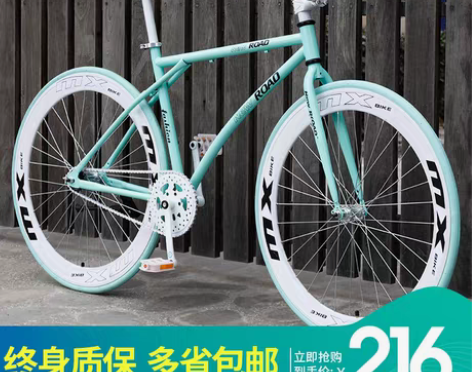 转卖死飞自行车实心胎倒刹活飞网红公路赛车简...