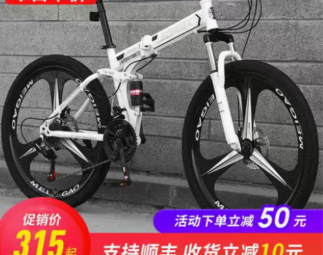 转卖【55价】上海凤凰车件有限公司折叠山地...