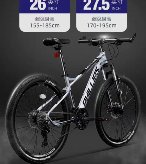 包邮菲利普山地车自行车架变速成人双碟刹越野...