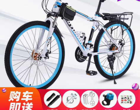 转卖山地车自行车越野男女成人轻便双碟刹变速...