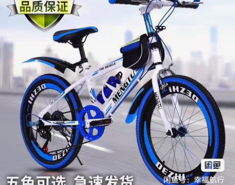 新款变速山地自行车20寸22-24寸儿童学...