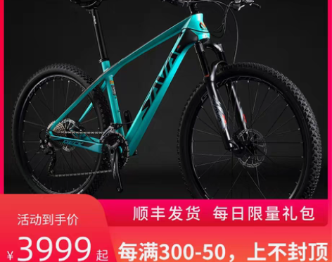 转卖SAVA碳纤维山地自行车男女30速禧玛...