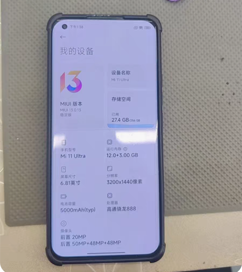 小米11 Ultra    12+256 ...