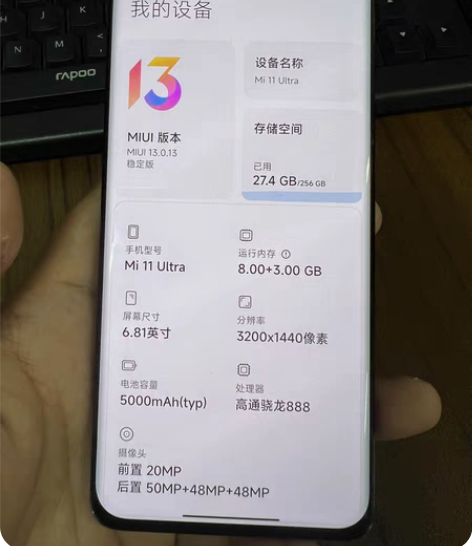 MIUI/小米 小米 11 Ultra（5...