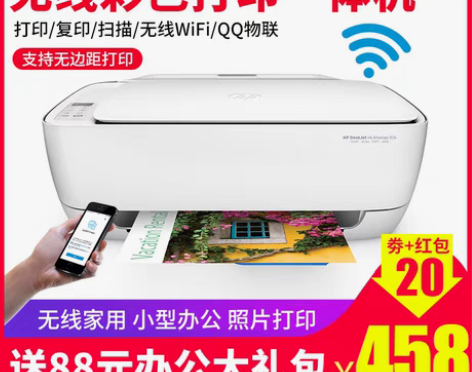 转卖HP惠普3636无线彩色照片打印机复印...