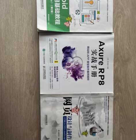 计算机专业书籍三本 android移动应用...