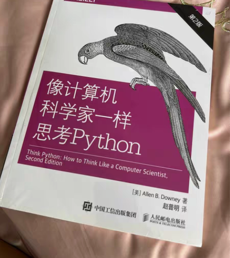 包邮像计算机科学家一样思考Python 第...