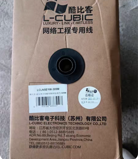 酷比客LCLN5EYW-305M 超五类非...