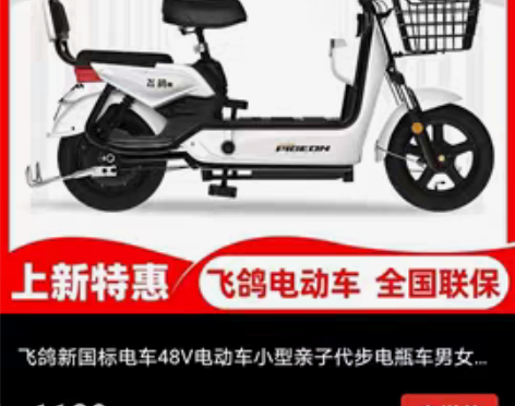 包邮电动车 感兴趣的话点“我想要”和我私聊...