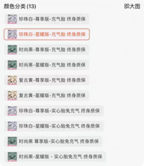 包邮飞鸽牌 24寸 充气胎 自行车 仅骑一...