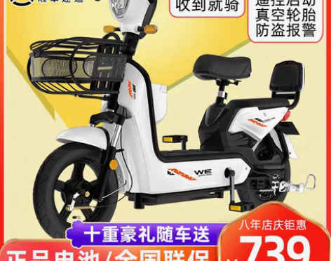 转卖中富新国标轻便电动自行车48V小型电瓶...