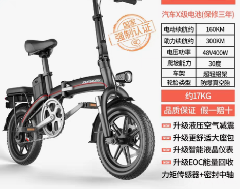 转卖正步 新国标折叠电动自行车 代驾超轻小...