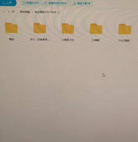 未来教育2023年全国计算机一级二级MS ...