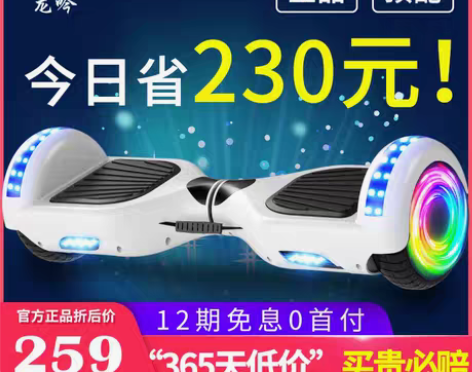 转卖龙吟双轮智能电动平衡车 儿童体感城市代...