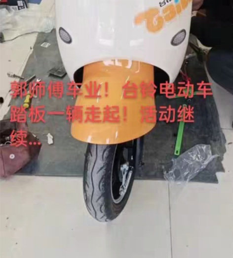 台铃电动车以旧换新中,地址临河区铁路小区北...