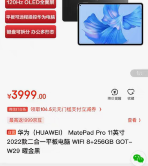 华为pad最新款全新未拆封 3900出。 ...