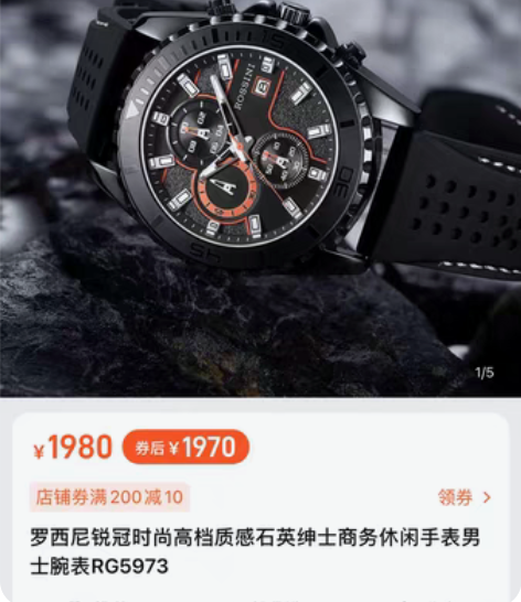 包邮罗西尼手表 别人送的不太喜欢，从来没有...