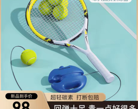 转卖网球训练器单人打带线回弹自练神器儿童网...