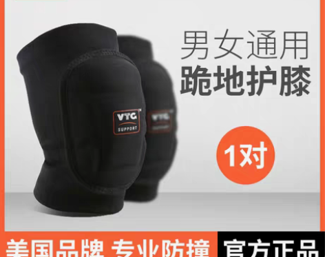 转卖美国VTG专业排球护膝男加厚儿童舞蹈女...