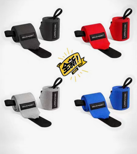 包邮闲置健身护腕男弹力绷带加压手腕力量举卧...